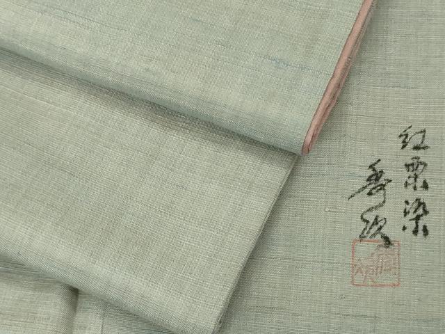 平和屋着物●極上　紅花紬　米沢　新田秀次　薄雲鼠色　逸品　DZAC0060kh6