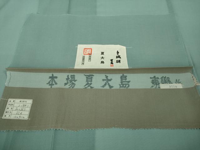 平和屋本店＊極上　夏物　東郷織物謹製　本場大島紬　夏大島　手織絣　みじん格子　青竹色　正絹　証紙付き　逸品　DZAC0067kh6