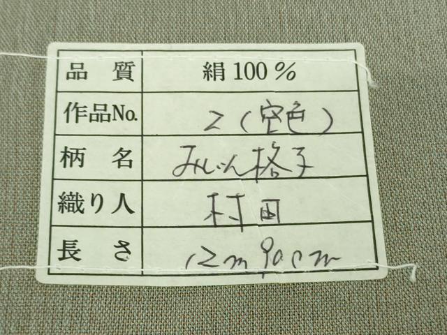 平和屋本店＊極上　夏物　東郷織物謹製　本場大島紬　夏大島　手織絣　みじん格子　青竹色　正絹　証紙付き　逸品　DZAC0067kh6