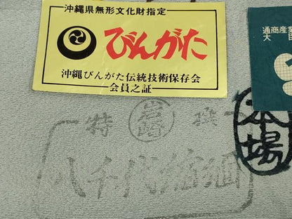 平和屋本店●希少 本場琉球びんがた 沖縄県指定無形文化財保持者 宮城里子 小紋 蔦の葉双鳥文 素鼠色 反端付き　逸品　未使用　DZAC0076kh6