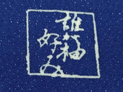 平和屋本店●極上　創業460年・千總　誰が袖好み　振袖　駒刺繍　花唐草文　金彩　銀通し地　高島屋扱い　逸品　DZAC0080kh6
