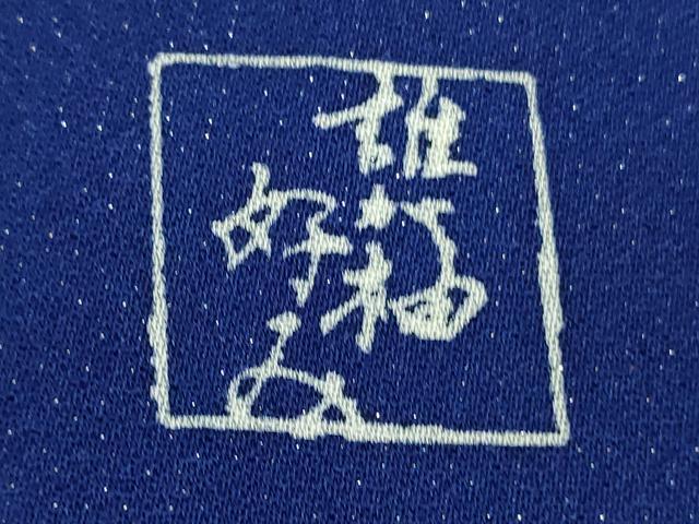 平和屋本店●極上　創業460年・千總　誰が袖好み　振袖　駒刺繍　花唐草文　金彩　銀通し地　高島屋扱い　逸品　DZAC0080kh6