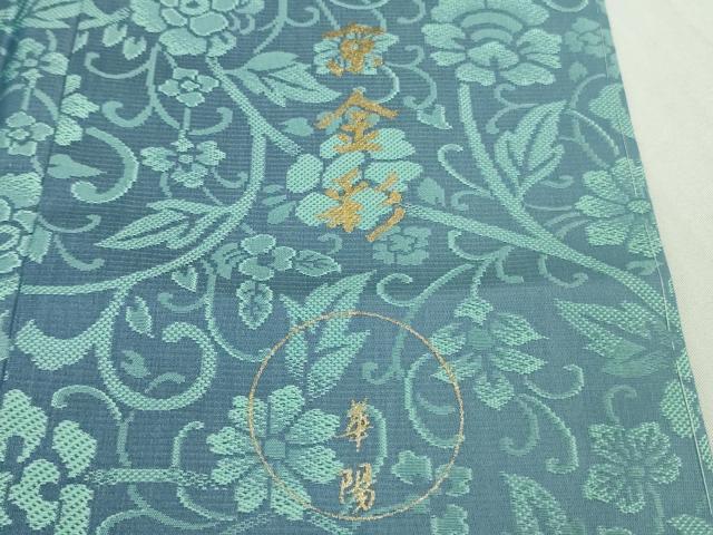 平和屋本店●極上　金彩友禅 卓越技能者・名工・和田光正 京金彩 華陽　小紋　お召地 花唐草文 暈し染め　銀彩　逸品　未使用　DZAC0082kh6