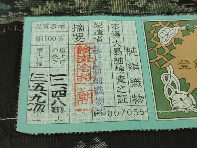 平和屋本店●極上 白泥染の第一人者・絣の魔術師 恵積五郎 本場大島紬 恵大島織物謹製 金沢兼六園風景 証紙付き 逸品　未使用　DZAC0086kh6