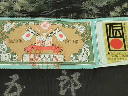 平和屋本店●極上 白泥染の第一人者・絣の魔術師 恵積五郎 本場大島紬 恵大島織物謹製 金沢兼六園風景 証紙付き 逸品　未使用　DZAC0086kh6