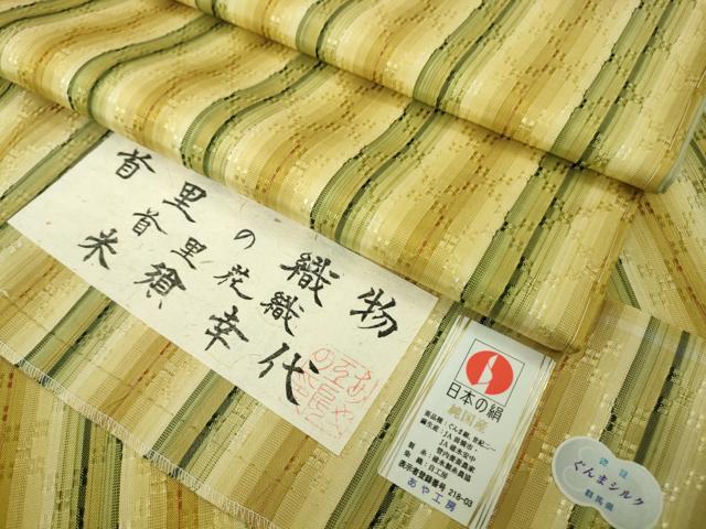 平和屋本店●希少　あや工房創設者　米須幸代　首里の織物　首里花織　紬　あや工房謹製　証紙付き　逸品　未使用　DZAC0087kh6