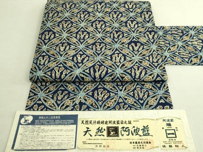 平和屋着物●極上 藍造り国選定無形文化財 藍師・佐藤昭人 九寸名古屋帯 藍染師 矢野藍秀 天然灰汁醗酵建阿波藍染 証紙付 逸品 DZAC0104kh6