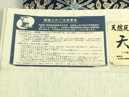 平和屋着物●極上 藍造り国選定無形文化財 藍師・佐藤昭人 九寸名古屋帯 藍染師 矢野藍秀 天然灰汁醗酵建阿波藍染 証紙付 逸品 DZAC0104kh6