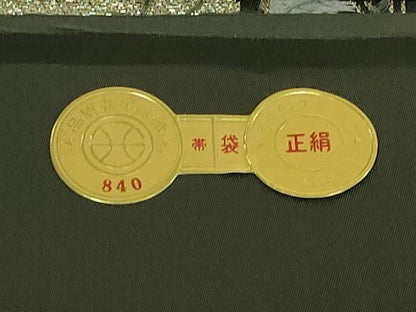 平和屋着物●極上　西陣　白綾苑大庭　六通柄袋帯　唐織　花鳥文　金糸　逸品　DZAC0108kh6