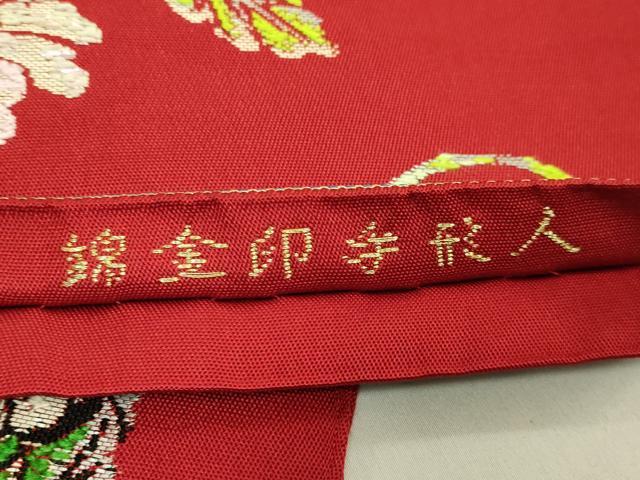 平和屋本店●最高級　龍村平蔵製　太鼓柄　本袋帯　唐織　人形手印金錦　金銀糸　逸品　DZAC0109kh6