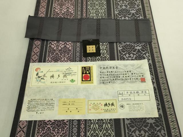 平和屋本店●極上 1897年創業 名門岡野 本場筑前博多織 千年工房 両面 全通柄 本袋帯 有職 唐草 博多金ラベル 証紙付き 逸品 DZAC0124kh6