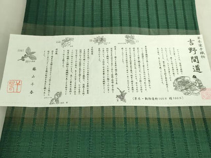 平和屋本店●極上　藤山千春　九寸名古屋帯　吉野間道　証紙付き　逸品　DZAC0129kh6