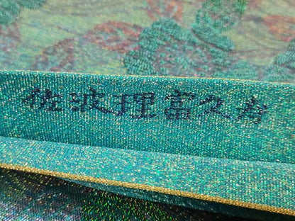 平和屋本店●極上　織の宝石・ダイヤモンドカット　佐波理綴　両面　太鼓柄袋帯　鍋島彩絵録　金銀糸　逸品　DZAC0139kh6