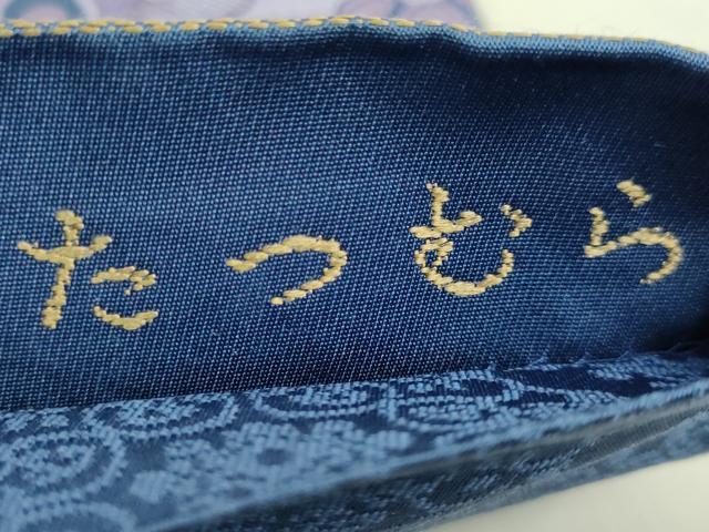 平和屋本店●極上　龍村美術織物　たつむら　六通柄袋帯　蜀紅文　逸品　DZAC0144kh6