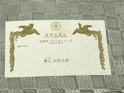 平和屋着物∞極上　道中着　スリーシーズン　春夏秋　塵除け　ロング丈　水彩友禅　繁正　オーガンジー　証紙・反端付　逸品　DZAC0156kh6