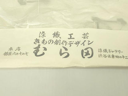 平和屋本店●極上 男性 夏物 傅統工藝士 本田利夫 本塩沢 夏塩沢 長羽織 スリーシーズン 春夏秋 塵除け むら田 証紙付き 逸品 DZAC0164kh6