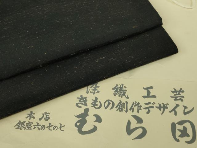 平和屋着物●極上　男性　工芸染織　むら田　羽織　ぜんまい紬　網織　黒地　たとう紙付き　逸品　DZAC0166kh6