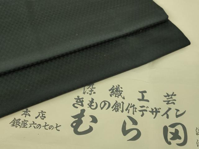 平和屋着物●極上　男性　工芸染織　むら田　羽織　単衣　ぜんまい紬　綾織　たとう紙付き　逸品　DZAC0167kh6