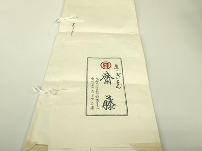 平和屋本店∞極上　京都祇園の老舗　ぎをん齋藤　道中着　ロング丈　ビロード　間道　黒地　たとう紙付き　逸品　DZAC0168kh6