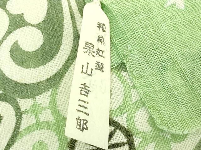 平和屋本店＊極上　夏物　和染紅型　栗山紅型　栗山吉三郎　九寸名古屋帯　本大麻帯　片喰　四葉　反端付き　逸品　DZAC0182kh6