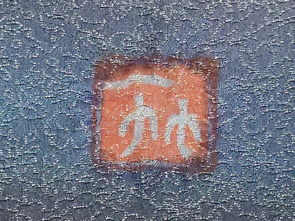 平和屋本店●極上　二代目　久保田一竹　幻の辻が花　太鼓柄袋帯　草花地紋　金通し地　逸品　DZAC0185kh6