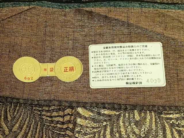 平和屋着物＊極上　夏物　西陣　橋本テル織物謹製　六通柄袋帯　市松花文　しぼ浪漫　金糸　証紙・反端付き　逸品　未使用　DZAC0200kh6