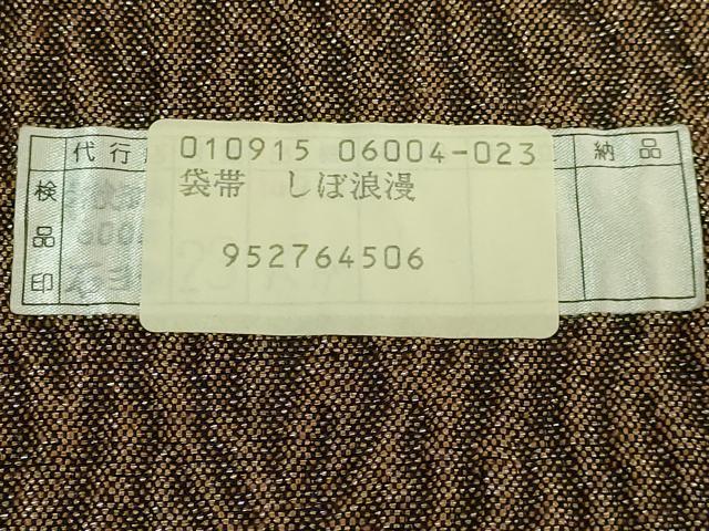 平和屋着物＊極上　夏物　西陣　橋本テル織物謹製　六通柄袋帯　市松花文　しぼ浪漫　金糸　証紙・反端付き　逸品　未使用　DZAC0200kh6