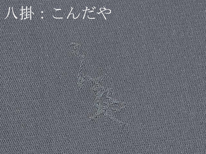 平和屋本店●極上　創業280年　誉田屋源兵衛　色無地　鳳凰花唐草地紋　濃い紅掛空色　鈴乃屋扱い　逸品　DZAC0201kh6