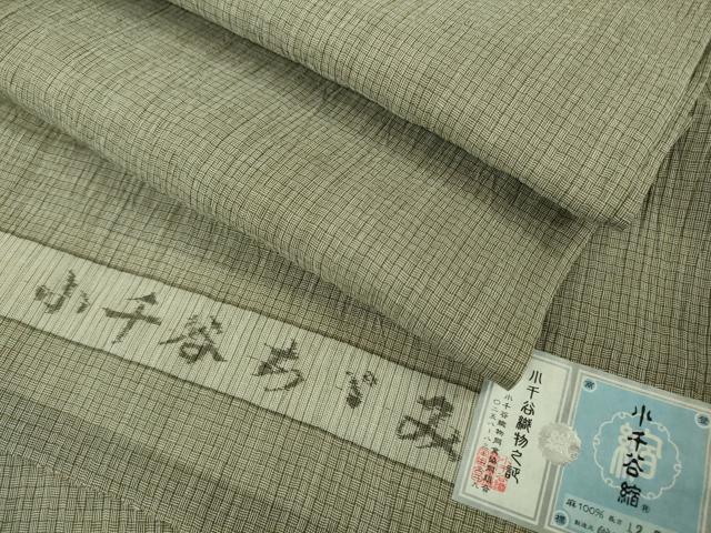 平和屋本店＊極上　夏物　男性　本場小千谷ちぢみ　麻　灰汁色　杉山織物謹製　証紙付き　逸品　DZAC0218kh6