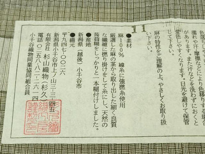 平和屋本店＊極上　夏物　男性　本場小千谷ちぢみ　麻　灰汁色　杉山織物謹製　証紙付き　逸品　DZAC0218kh6