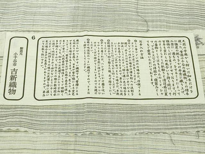 平和屋本店＊極上　夏物　本場小千谷ちぢみ　麻　横段文　吉新織物謹製　証紙付き　逸品　DZAC0220kh6
