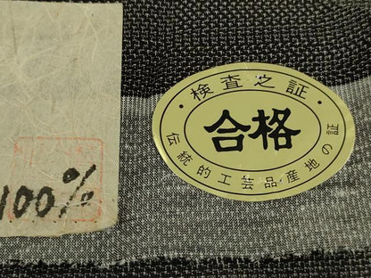 平和屋着物＊極上　夏物　大島紬　夏大島　9マルキ　舞蝶間道　証紙付き　逸品　DZAC0225kh6