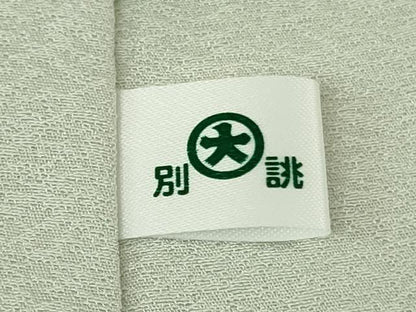 平和屋本店●極上　創業460年・千總　訪問着　駒刺繍　絞り　草花文　白緑色地　大丸扱い　逸品　未使用　DZAC0229kh6
