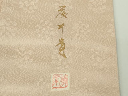 平和屋本店●極上　皇室献上作家　藤井寛　訪問着　駒刺繍　重ね山花文　洗柿色地　金彩　逸品　DZAC0230kh6
