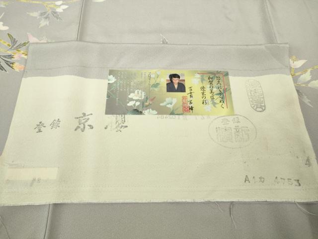 平和屋本店●極上　京加賀友禅　百貫石峰 　訪問着　枝花文　薄色地　反端付き　逸品　DZAC0237kh6