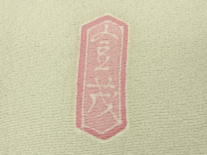 平和屋本店●極上　本加賀友禅作家　成竹登茂男　訪問着　枝花文　亜麻色地　暈し染め　逸品　DZAC0238kh6