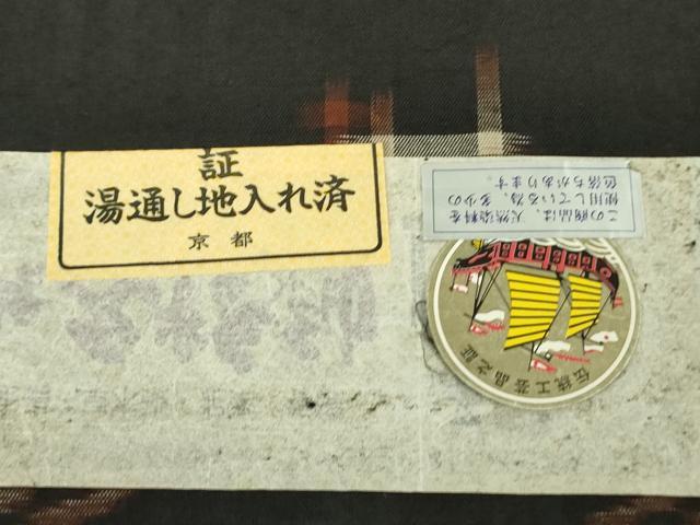 平和屋本店●極上　国指定重要無形文化財　本場久米島紬　新垣トミ作　手織　草木染　泥染　証紙付き　ロング丈　逸品　DZAC0245kh6