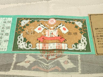 平和屋本店●極上 白泥染の第一人者・絣の魔術師 恵積五郎 本場大島紬　恵大島織物謹製　白恵色泥　川面の春　証紙付き　逸品　DZAC0256kh6