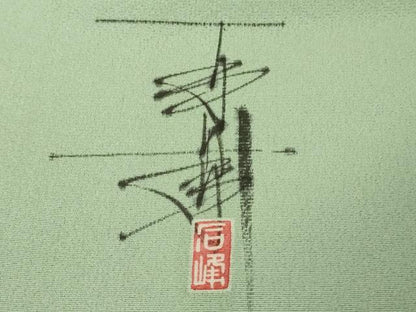 平和屋本店●極上　京加賀友禅　百貫石峰　訪問着　加賀百撰　枝花文　裏葉柳色地　色紙付き　逸品　未使用　DZAC0268kh6