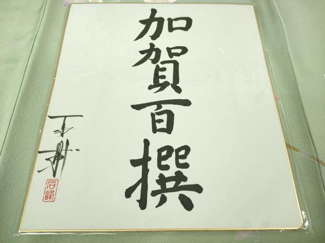 平和屋本店●極上　京加賀友禅　百貫石峰　訪問着　加賀百撰　枝花文　裏葉柳色地　色紙付き　逸品　未使用　DZAC0268kh6