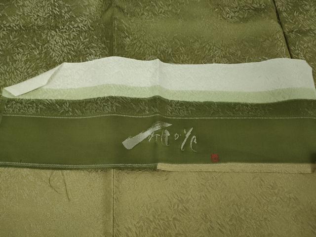 平和屋本店●極上　久保田一竹　幻の辻が花　色留袖　葉尽くし地紋　暈し染め　銀通し地　さが美扱い　反端付き　逸品　DZAC0291kh6