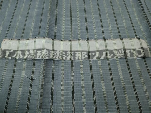 平和屋本店＊極上　夏物　本場琉球絣　夏琉球　漢那ツル作　間道　反端付き　逸品　DZAC0311kh6