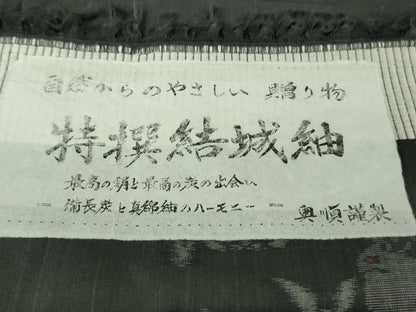 平和屋本店●極上　結城紬　奥順謹製　はたおり娘　兎　うさぎ　藍鉄色地　さが美扱い　証紙付き　逸品　DZAC0324kh6