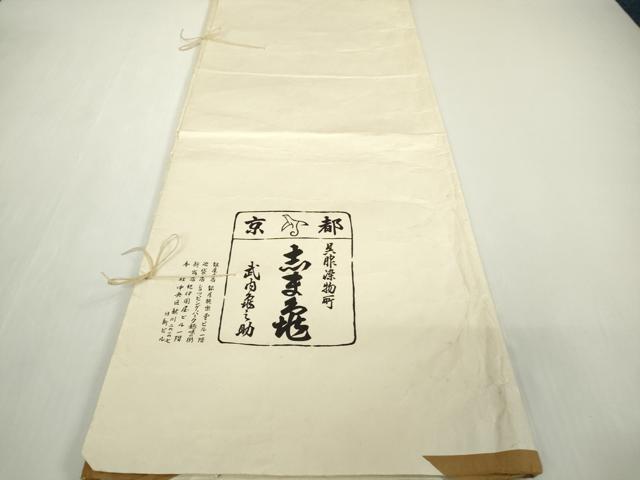 平和屋本店●極上　銀座　志ま亀　訪問着　駒刺繍　草花菱文　丹色地　金彩　たとう紙付き　逸品　DZAC0329kh6