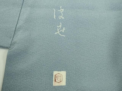 平和屋本店●極上　二代目・由水十久 本加賀友禅 訪問着 童子　青い鳥　南天　ピジョンブルー色地　大丸扱い　反端付き　逸品　DZAC0341kh6
