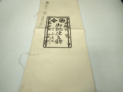 平和屋本店●希少　人間国宝　志村ふくみ　紬　藍染め　縞　青色地　小大丸扱い　たとう紙付き　逸品　未使用　DZAC0359kh6