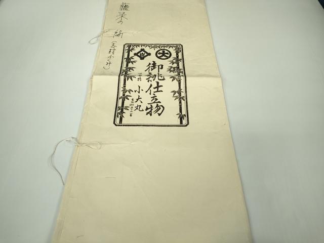 平和屋本店●希少　人間国宝　志村ふくみ　紬　藍染め　縞　青色地　小大丸扱い　たとう紙付き　逸品　未使用　DZAC0359kh6