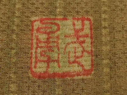 平和屋本店●極上　伝統工芸士　曽根武勇　訪問着　お召地　間道　暈し染め　逸品　DZAC0367kh6