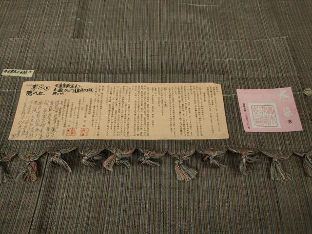 平和屋本店●希少　日本工芸会正会員　草木染織家　山岸幸一　紬　赤崩草木染　寒染　赤崩山房謹製　証紙付き　逸品　未使用　DZAC0369kh6