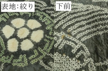 平和屋着物∴極上　夏物　浴衣　有松鳴海絞り　蓑亀　綿　逸品　DZAC0382kh5